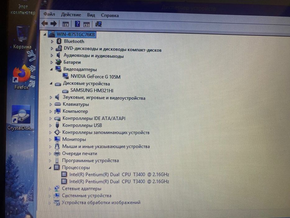 Офисный Samsung с видеокартой Nvidia