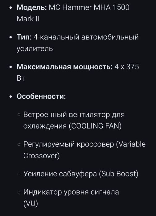 Усилитель звука 1500w