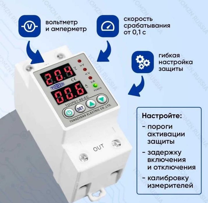 Реле контроля напряжения