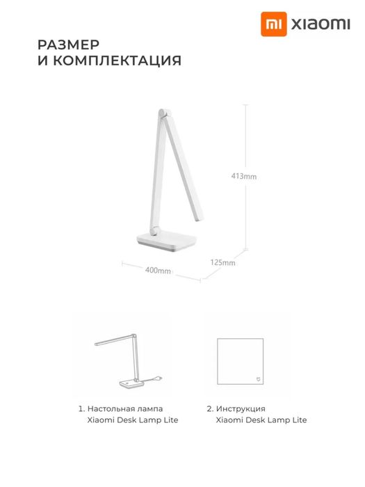 Xiaomi Desk Lamp Lite 2 Stol lampa Настольная лампа