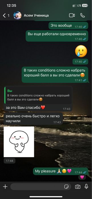 Учитель/Репетитор Английского языка