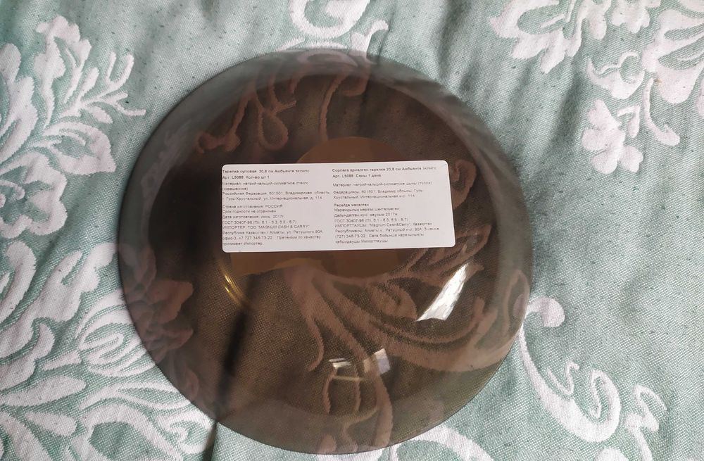 Тарелка суповая Luminarc Ambiante Eclipse, 21 см