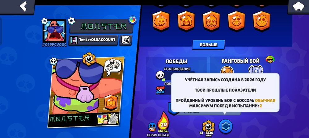 продам аккаунт brawl stars