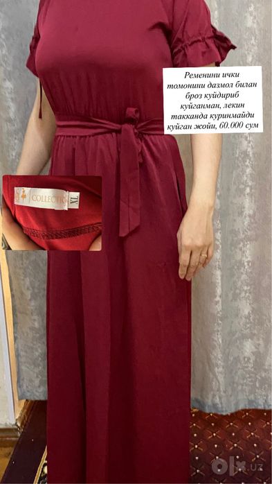 Платье без гарантией