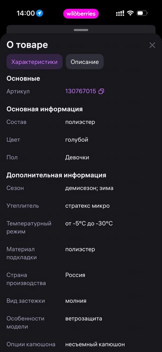 Куртка детская 86р демисезонная