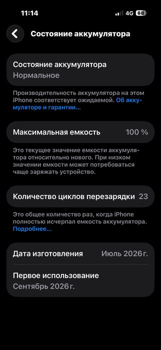 Айфон 17 про с гарантии