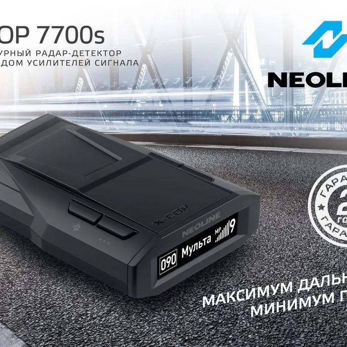 Neoline 7700S dastavka
