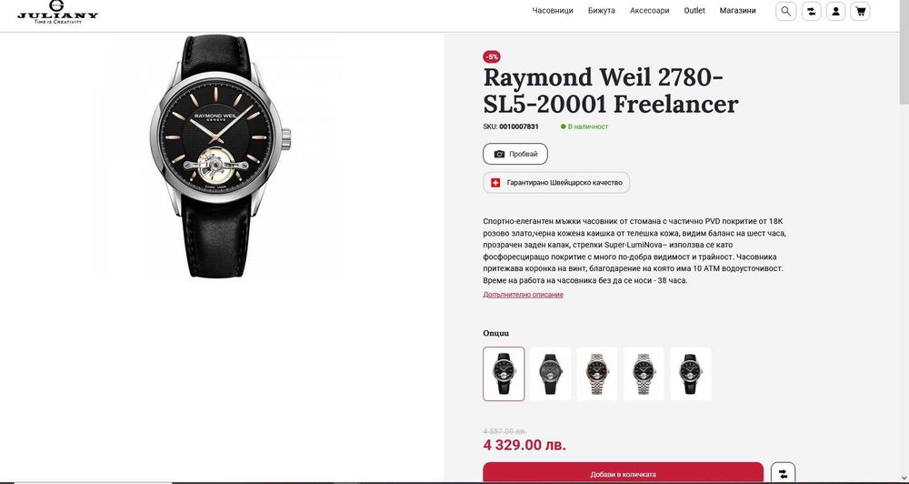 Raymond Weil Freelаncer 42 mm 2780-SL5-