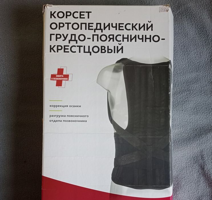 Корсет ортопедический