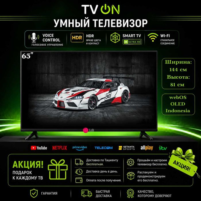 Televizor LG 65 smart OLED 4К UHD webOS Indonesia + dostavka
