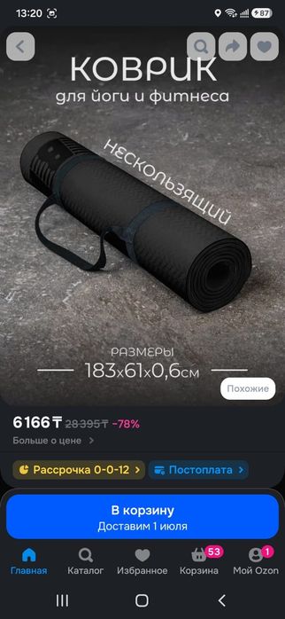 Коврики маты для йоги фитнеса