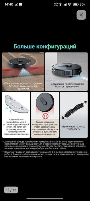 Робот пылесос 360s plus