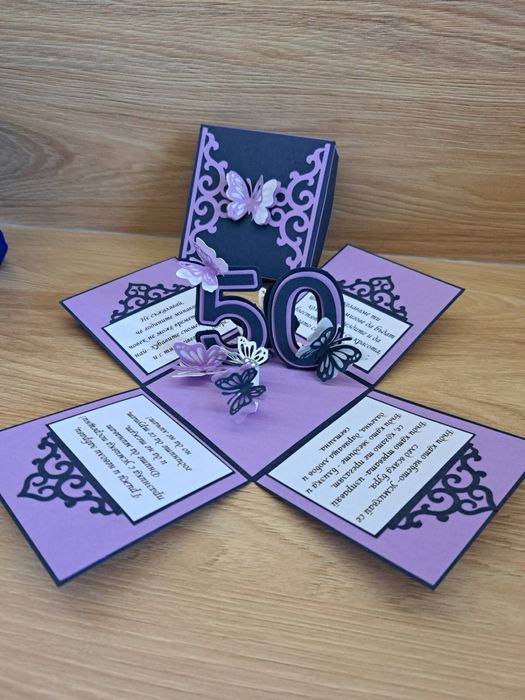 Експлодираща кутия за всякакъв повод