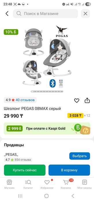 Продаётся шезлонг