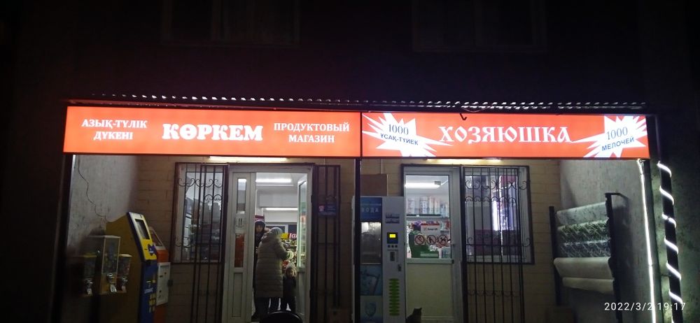 Наружная Реклама Вывески Стенды Лайбоксы Неон Баннеры Буквы Алматы