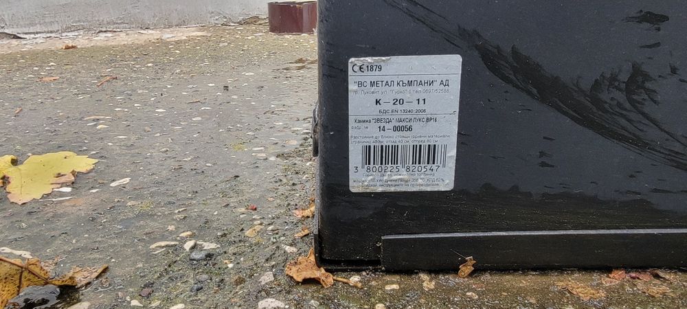 Камина звезда 16 киловата със водна риза