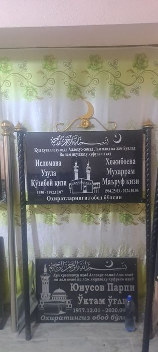 Кабр Тощлар Памятник