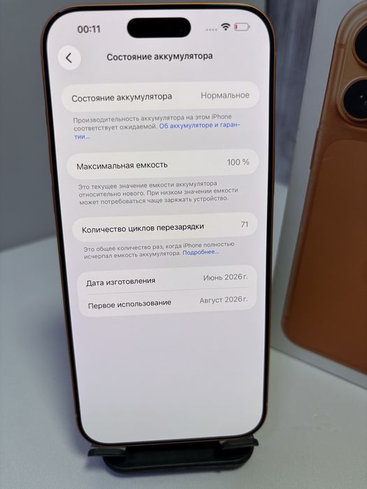 iPhone 17pro max 256gb nano sim / СТ 33488