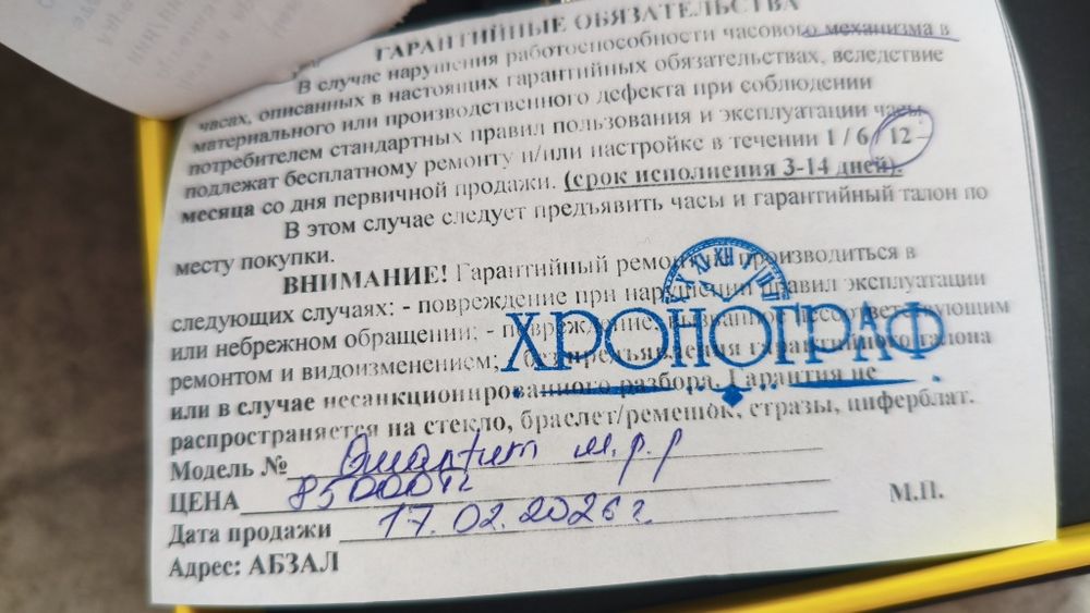 Продаю новые наручные часы QUANTUM