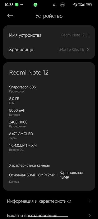 Обмен на Redmi note 11