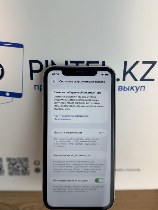 Iphone 11 128 Gb White 78%