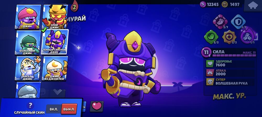 Бравл Старс продам