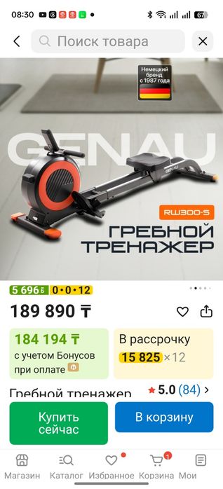 Гребной тренажер