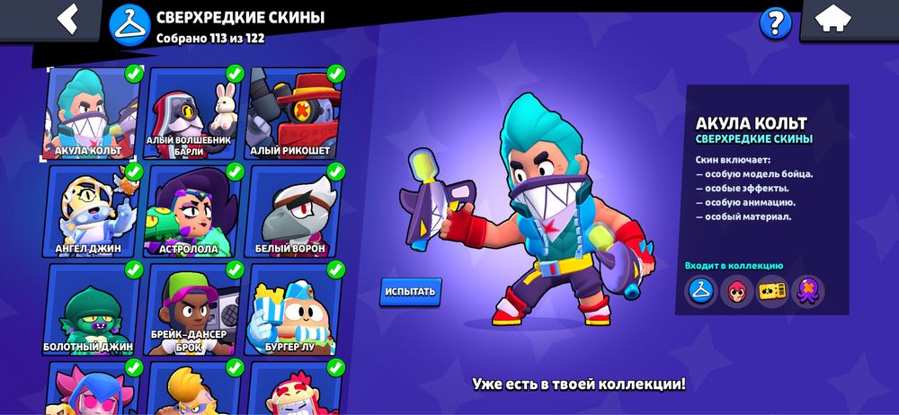 Бравл старс аккаунт