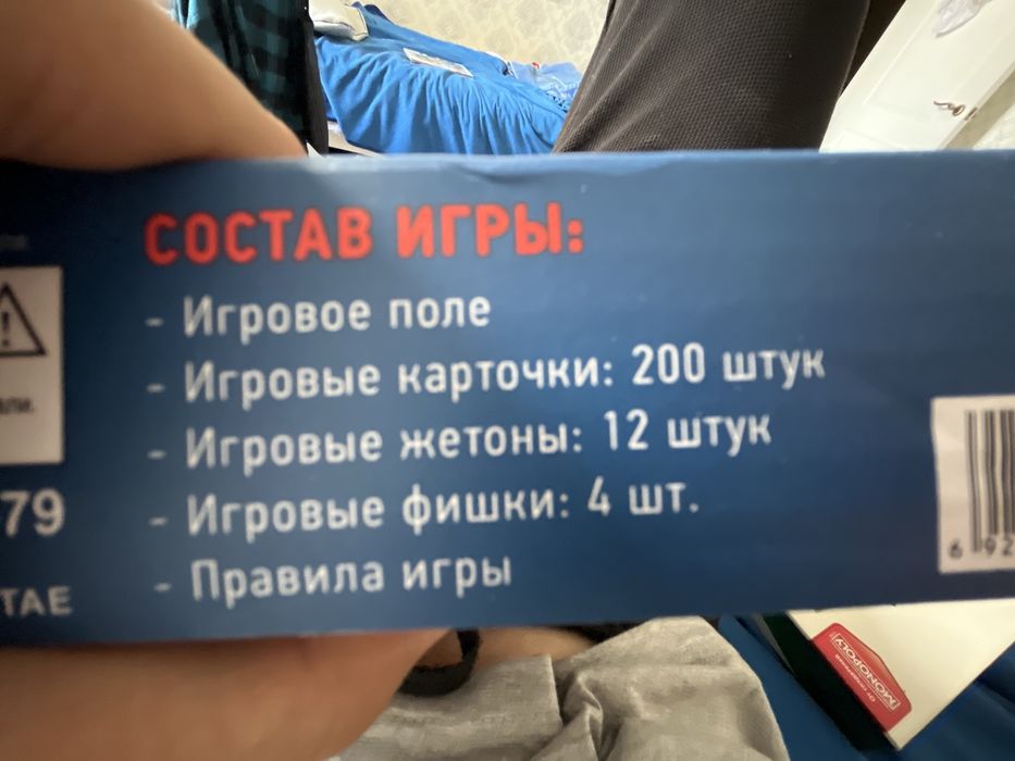 Настольная игра “Интуиция”