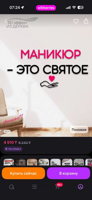 Продам готовый набор для мастера маникюра