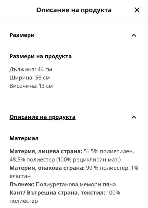 2 чисто нови възглавници IKEA