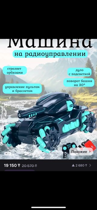 Игрушка танк на пульте управления