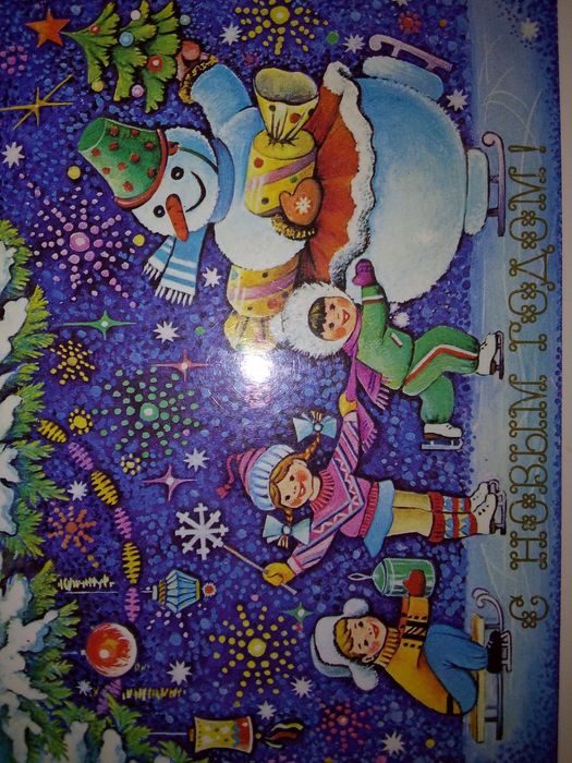 ОткрыткиСССР