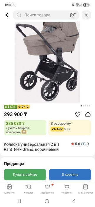 Коляска Rant Flex Grand продам
