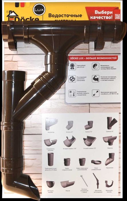 Водосточная система Docke в г. Астана