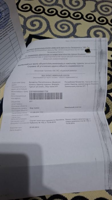 Мартөбе тұрғын үй -577