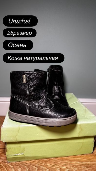 БУ обувь детская 25 размер