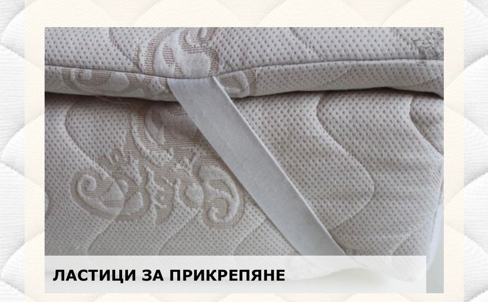 Ортопедичен топ матрак 6 см – отлично състояние