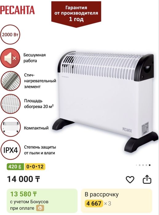 обогреватель конвекторный