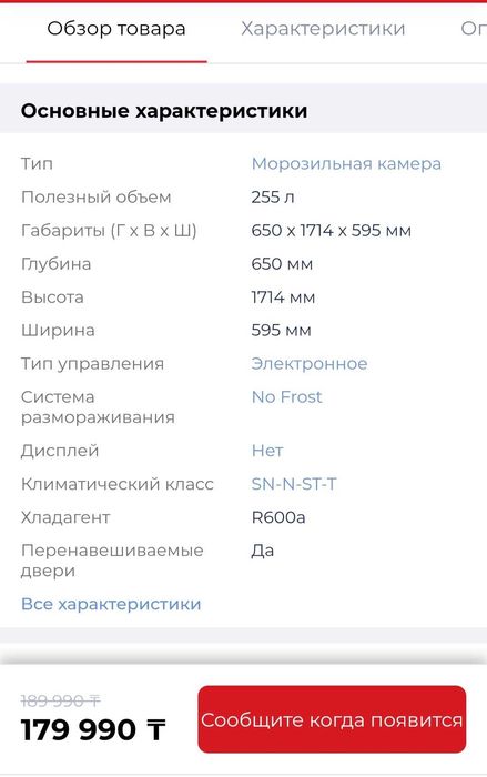 Продам морозильную камеру.