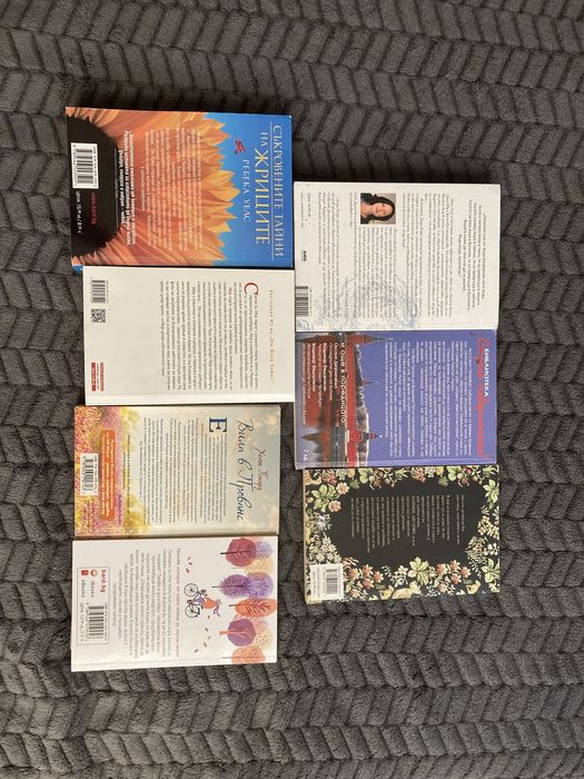 7 книги за 35 лв обща цена