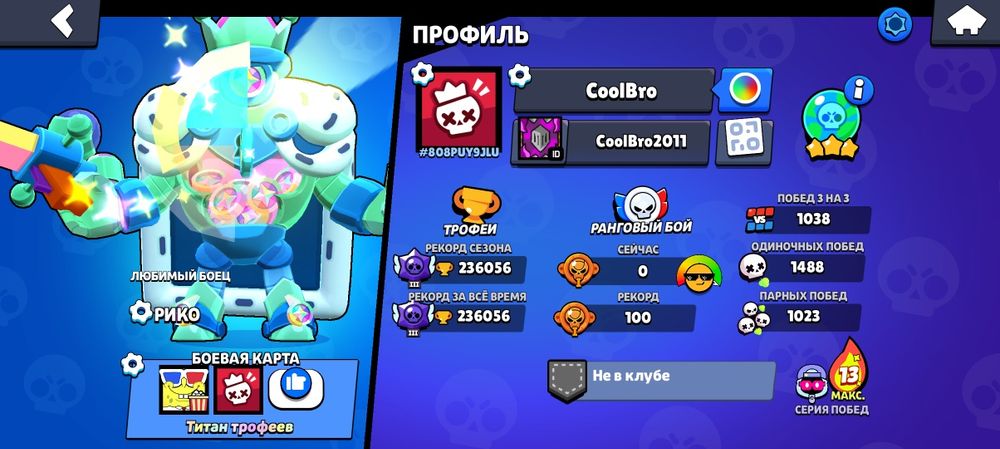 Nulls Brawl аккаунт