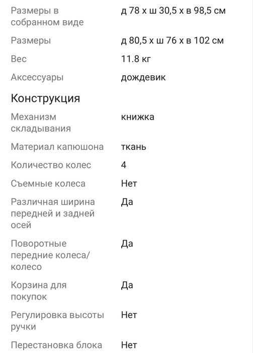 Детская коляска для двойни Joie