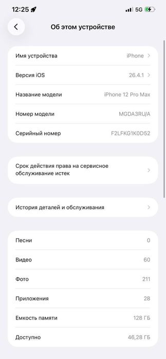 iPhone 12pro max