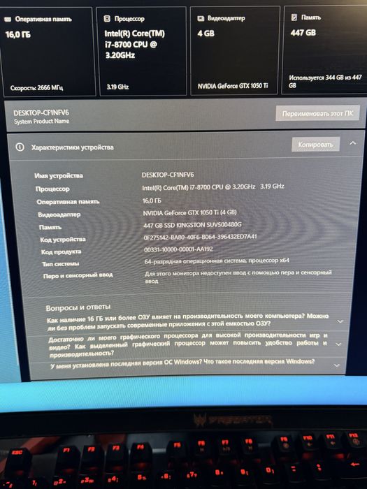 Игровой компьютер в комплекте