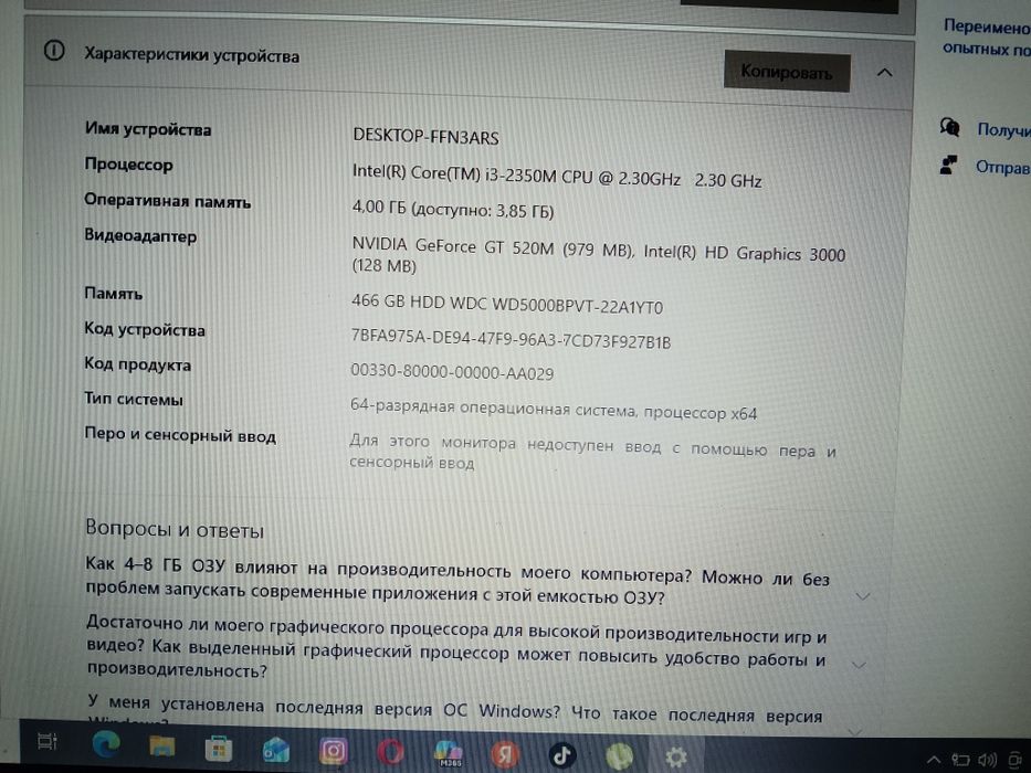Продаю Ноутбук Б/у