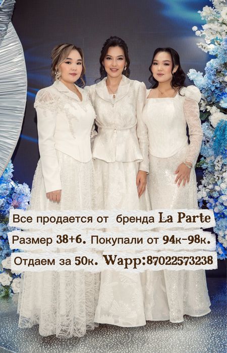 нарядка коилектер и куртка