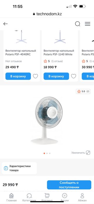 Вентилятор настольный Tefal VF2310F0