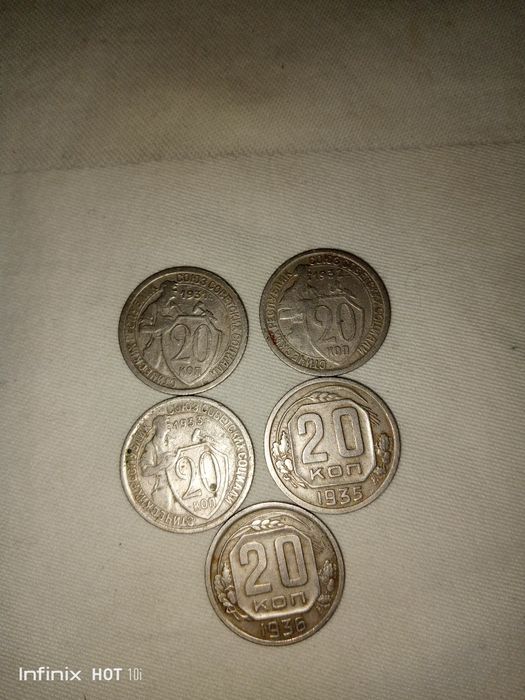 Монеты 20 копеек СССР.