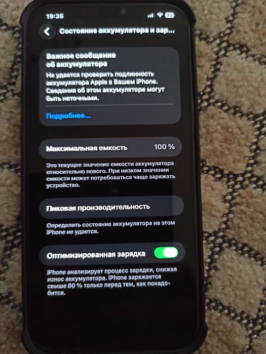 Айфон 12 про Мах